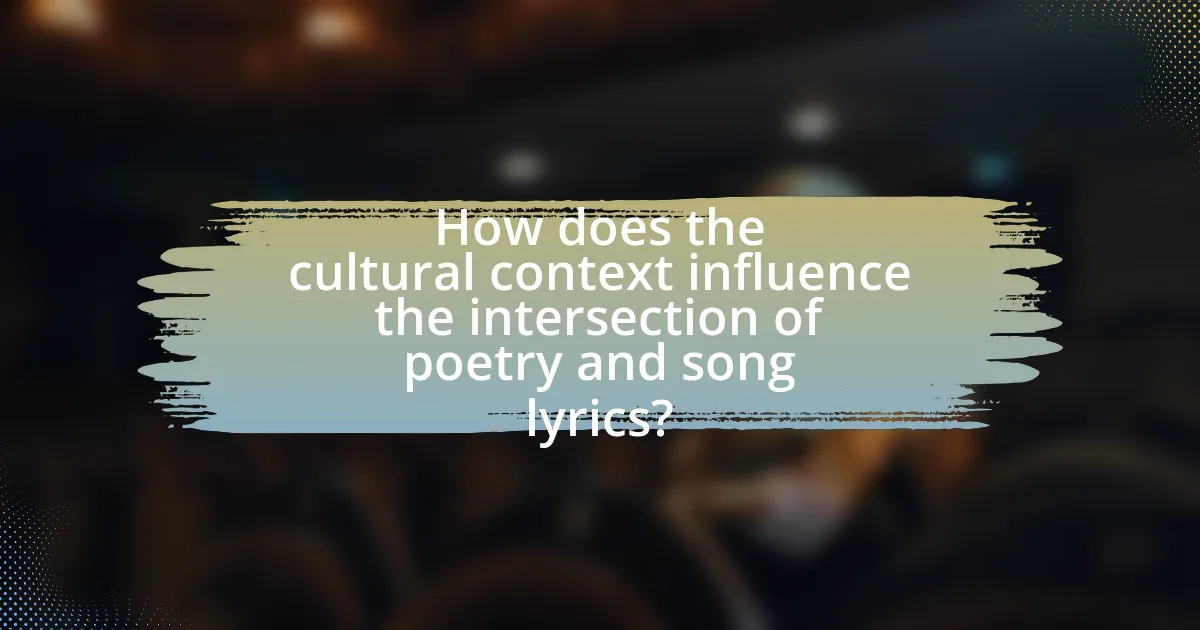 How does the cultural context influence the intersection of poetry and song lyrics?